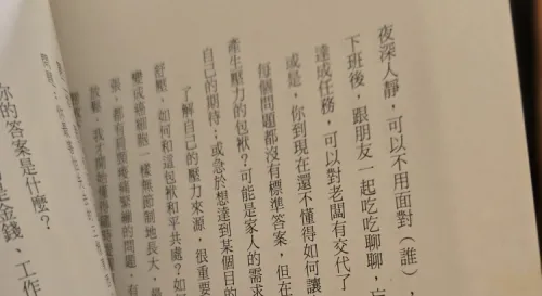 重新閱讀，導演的人生筆記