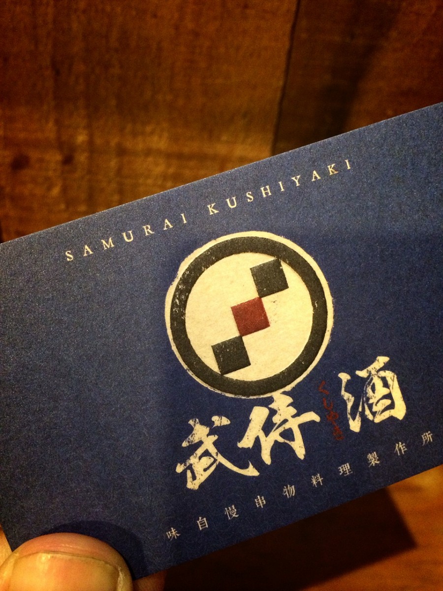 今晚適合小酌-武侍酒日式串燒居酒屋
