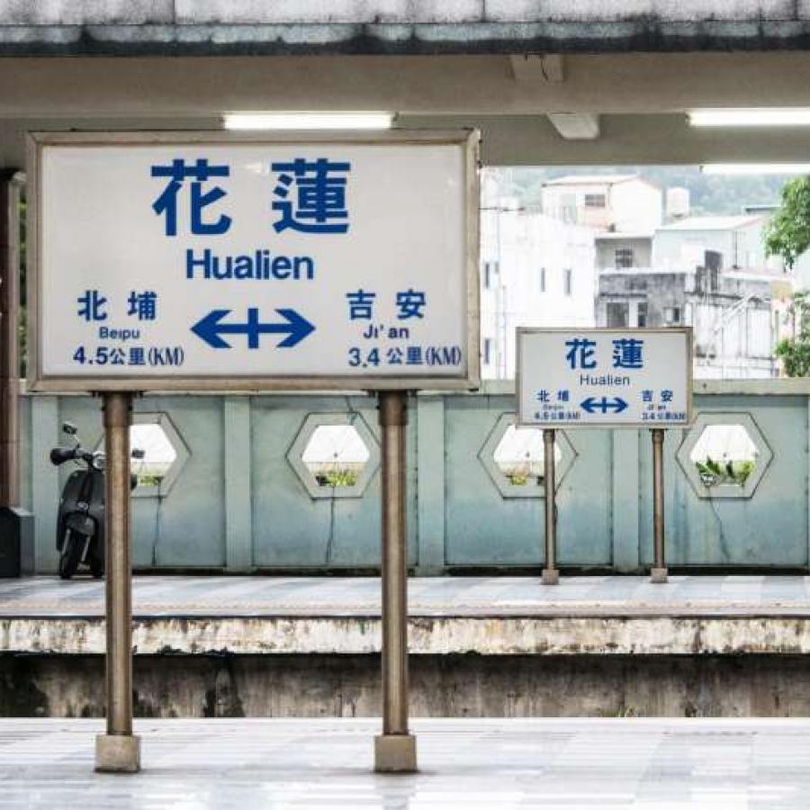 花蓮最好吃的絕對不只公正包子!8家在地人狂推的好滋味,賞景之 花蓮最好吃的絕對不只公正包子!8家在地人狂推的好滋味,賞景之